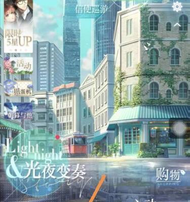 《以光与夜之恋》预抽卡领取步骤详解（游戏玩家必看）