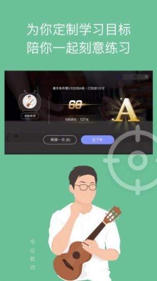 AI音乐学园学习app手机版下载