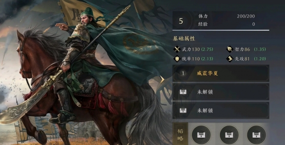 三国谋定天下关羽武将怎么样 三国谋定天下关羽武将图鉴一览图1