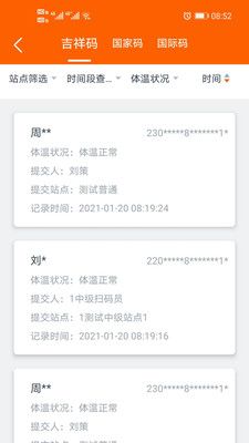 码上行动app下载安装2021官方版