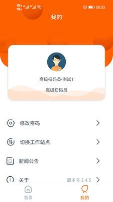 码上行动app下载安装2021官方版