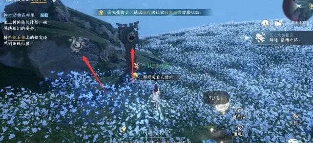 《逆水寒手游》独珍树间妒灵带获得方法攻略