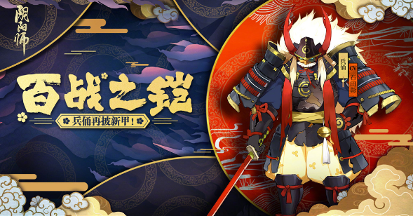 《阴阳师》式神兵俑在哪里