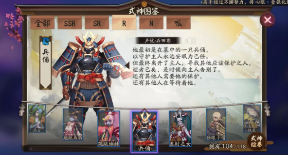 《阴阳师》式神兵俑在哪里