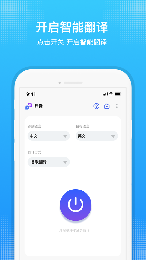 嗨聊天翻译手机下载免费版