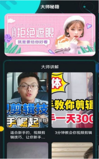大牛视频编辑下载ios版