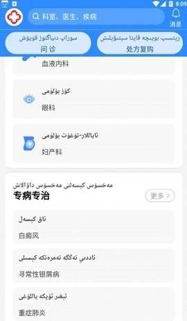 于田县人民医院app苹果免费版