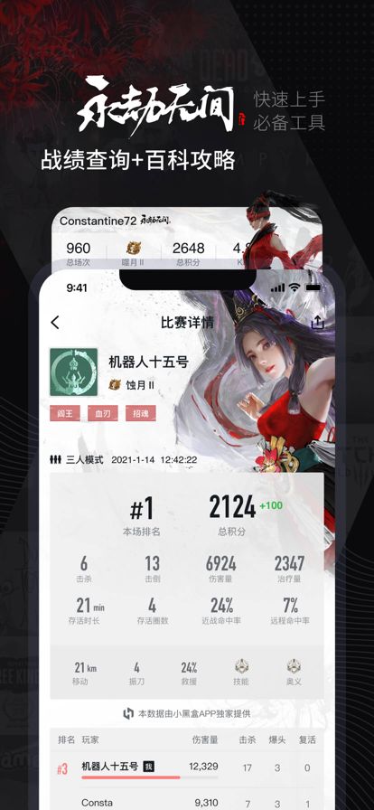 小黑盒app官方下载安卓版
