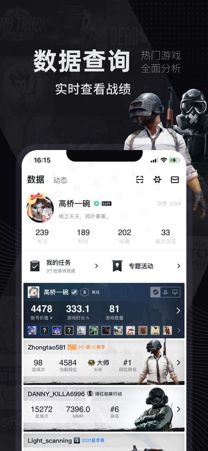 小黑盒app官方下载安卓版图片2