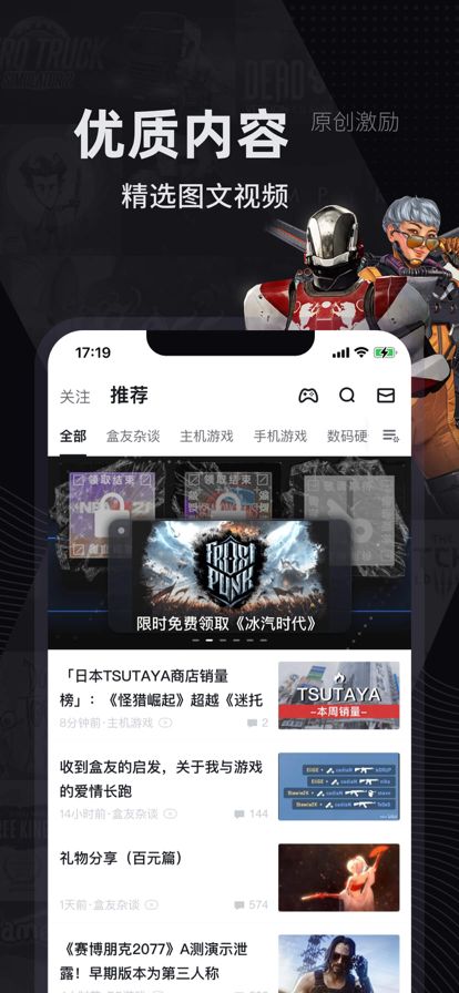 小黑盒app官方下载安卓版