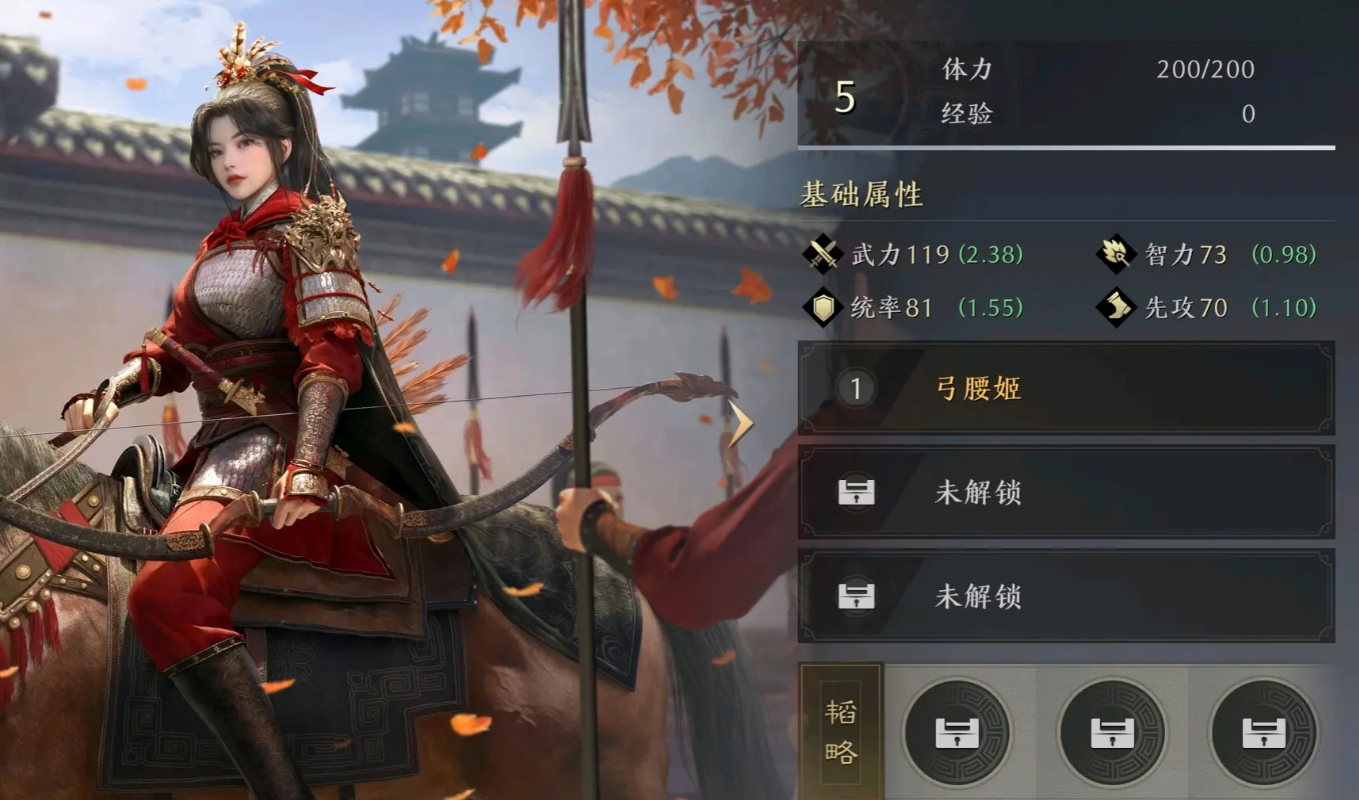 三国谋定天下孙尚香武将图鉴