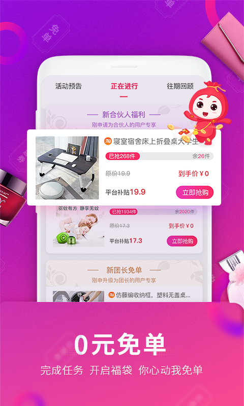 福袋生活官方app最新版下载安装