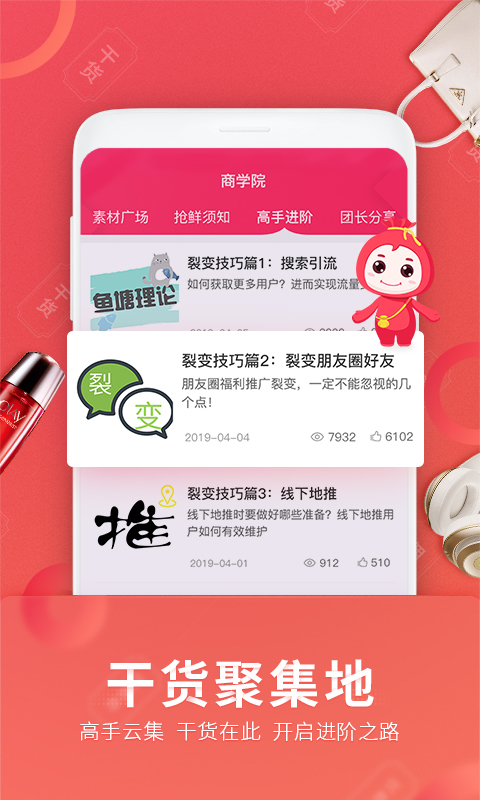 福袋生活官方app最新版下载安装