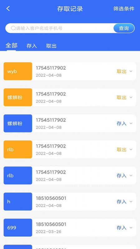 库比克便捷存酒系统app官方下载