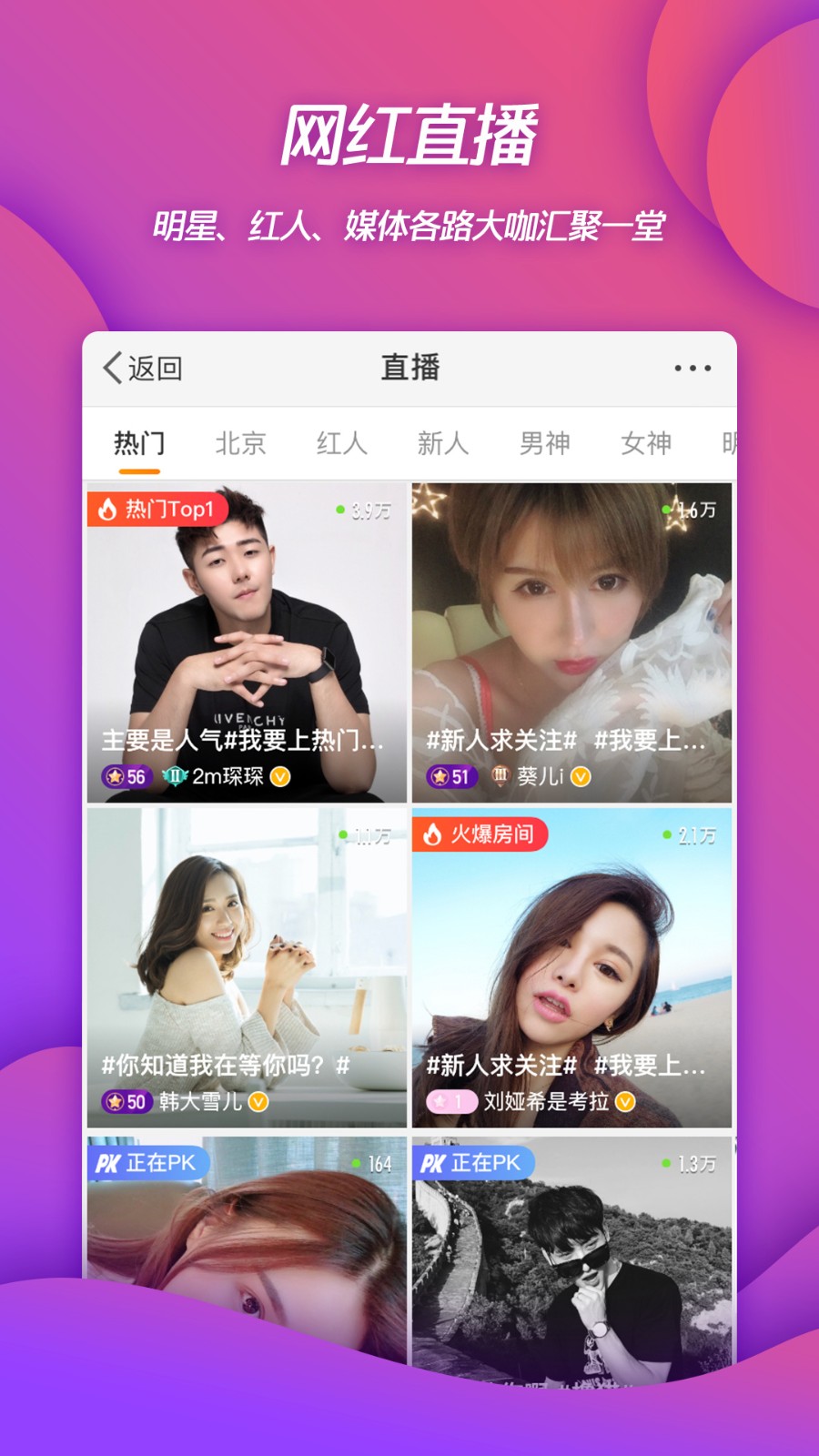 微博app