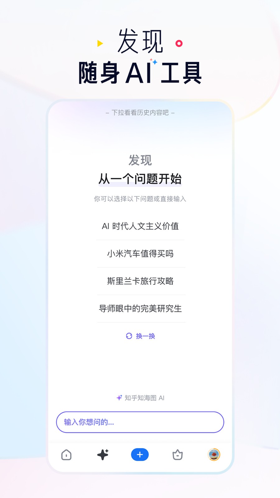 知乎app