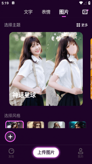 壁纸星球