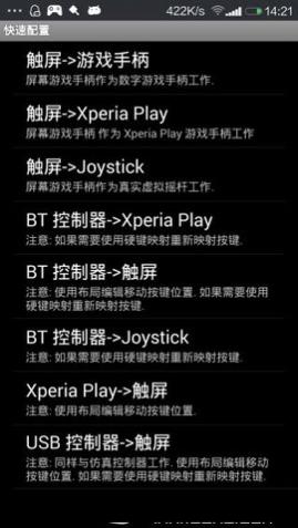 手机游戏键盘模拟器app