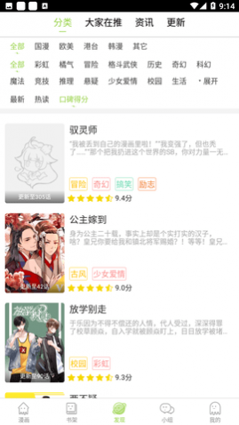 追追漫画