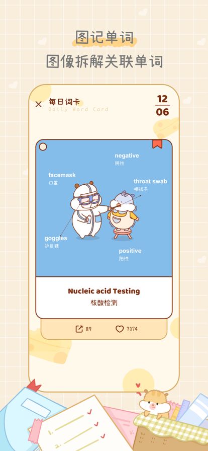 奶酪单词应用安卓app下载