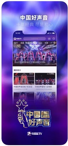 中国蓝TV电视版app下载安装