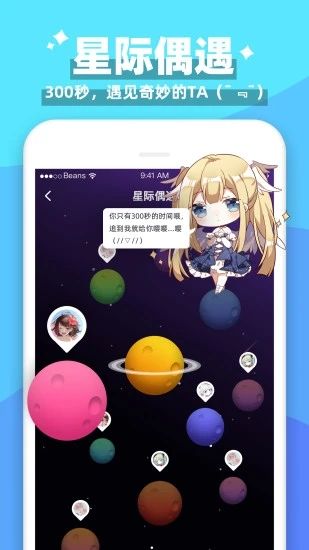 唔哩星球app苹果旧版