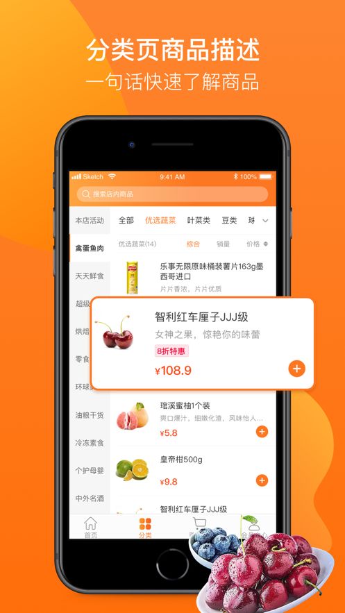 永辉生活app手机软件