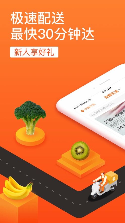 永辉生活app手机软件