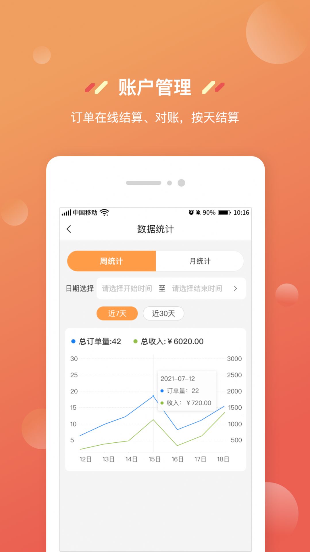 奇麟鲜品商家版官方app下载