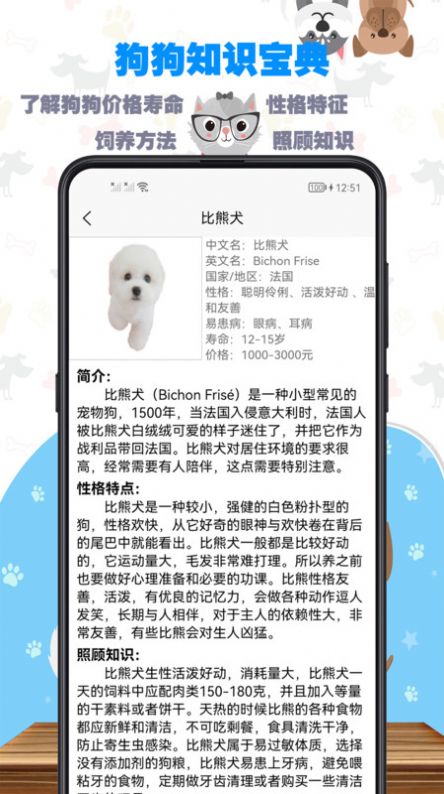 训狗教程app免费下载