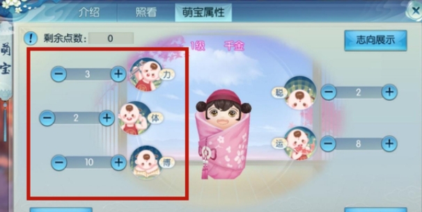 诛仙萌宝加点怎么分配比较好
