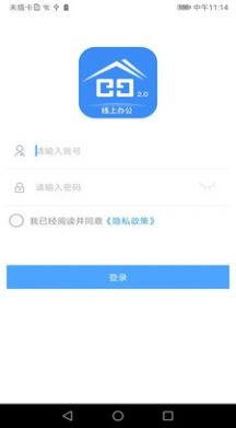 阅其物业服务app免费ios版