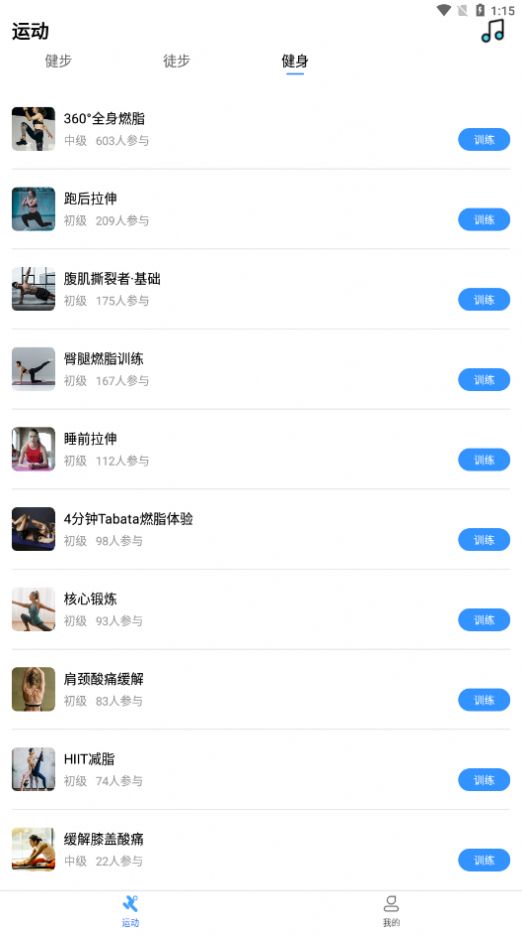朝夕运动app软件下载