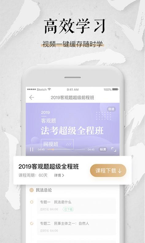 众合在线app官方下载新版