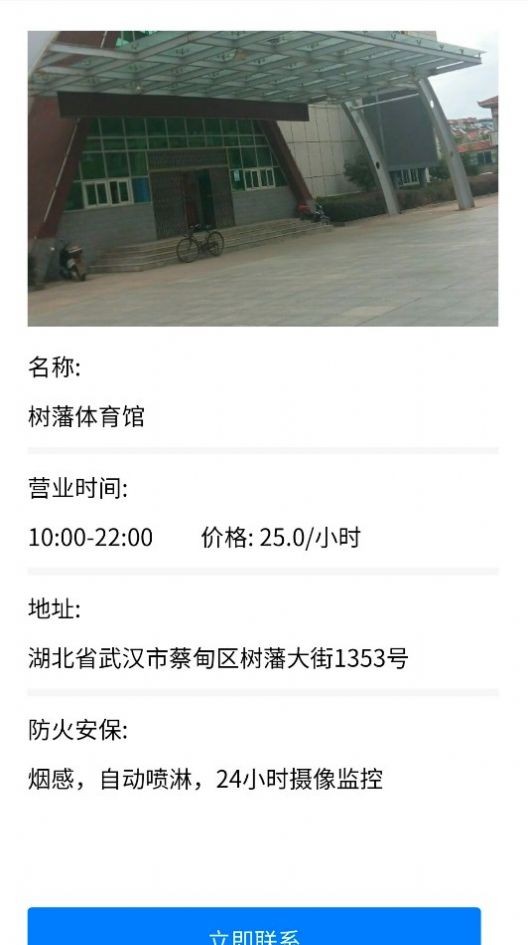 欧比运动ios版下载