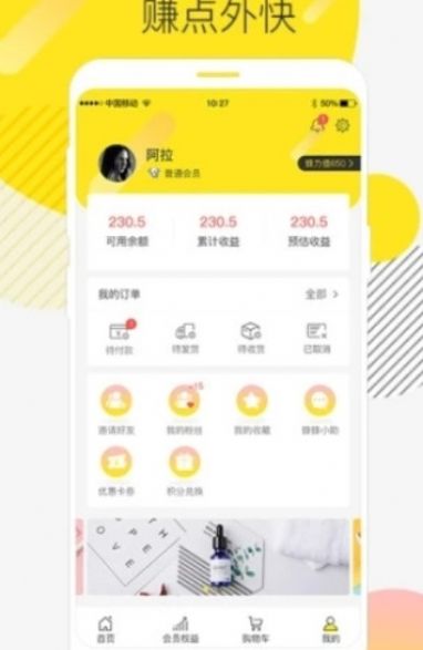蜂享家官方平台app最新版免费下载