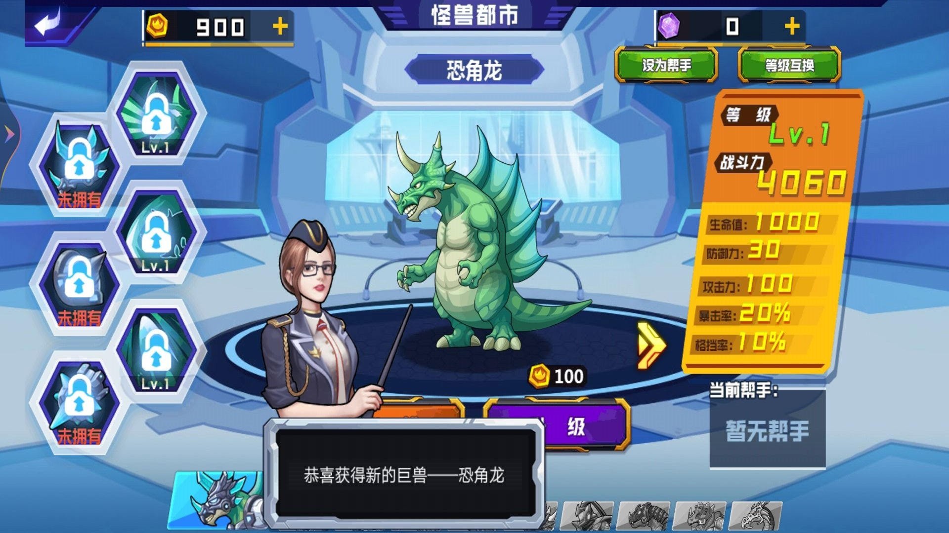 怪兽地球大战游戏官方版图1: