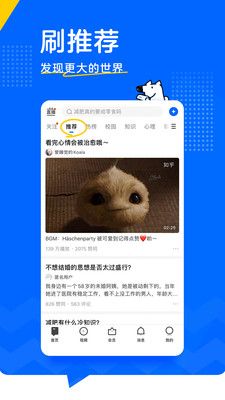 知乎app最新版下载安装官方版
