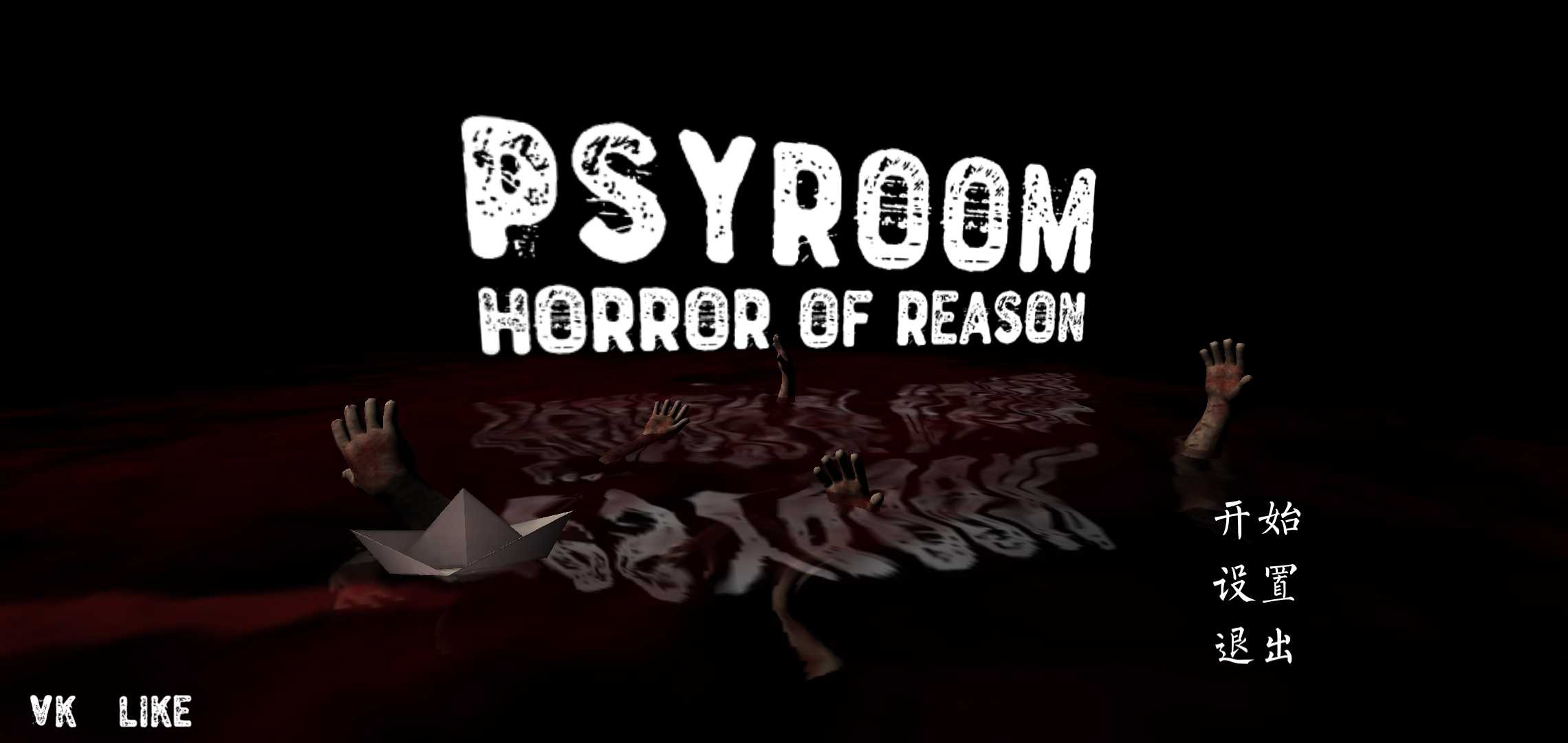 心理研究室(Psyroom)