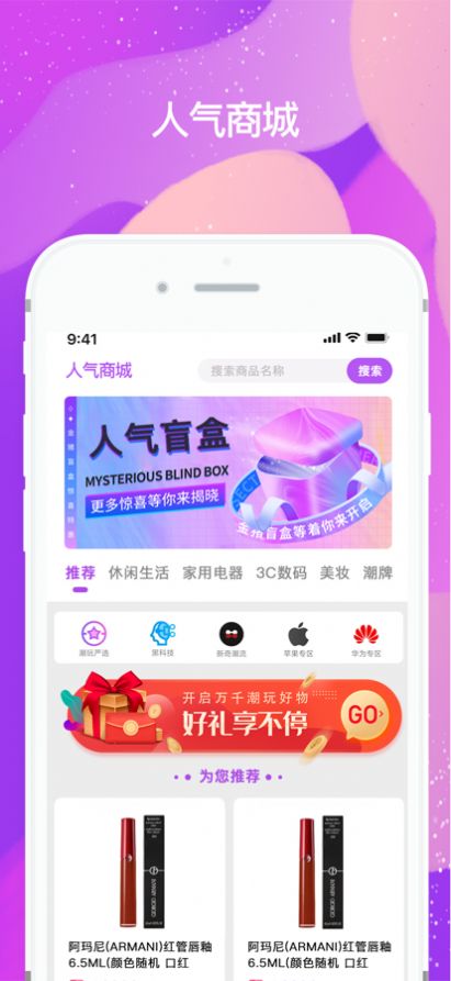 人气盲盒购物app软件下载