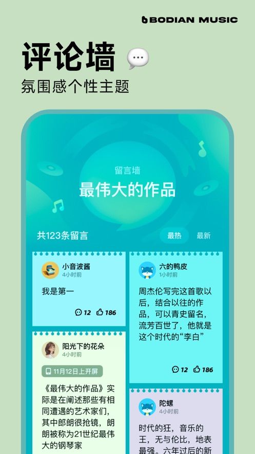 波点音乐app下载苹果ios版图片2