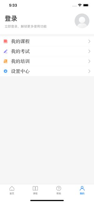 安全学院app下载专区