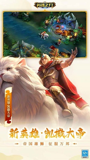 英魂之刃腾讯版2024版最新下载