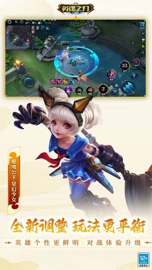 英魂之刃腾讯版2024版最新下载