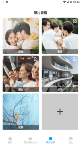 手机照片恢复管家免登录
