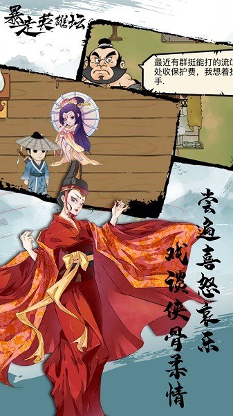 暴走英雄坛无限金条免登录安卓版2024下载