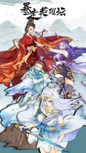 暴走英雄坛无限金条免登录安卓版2024下载