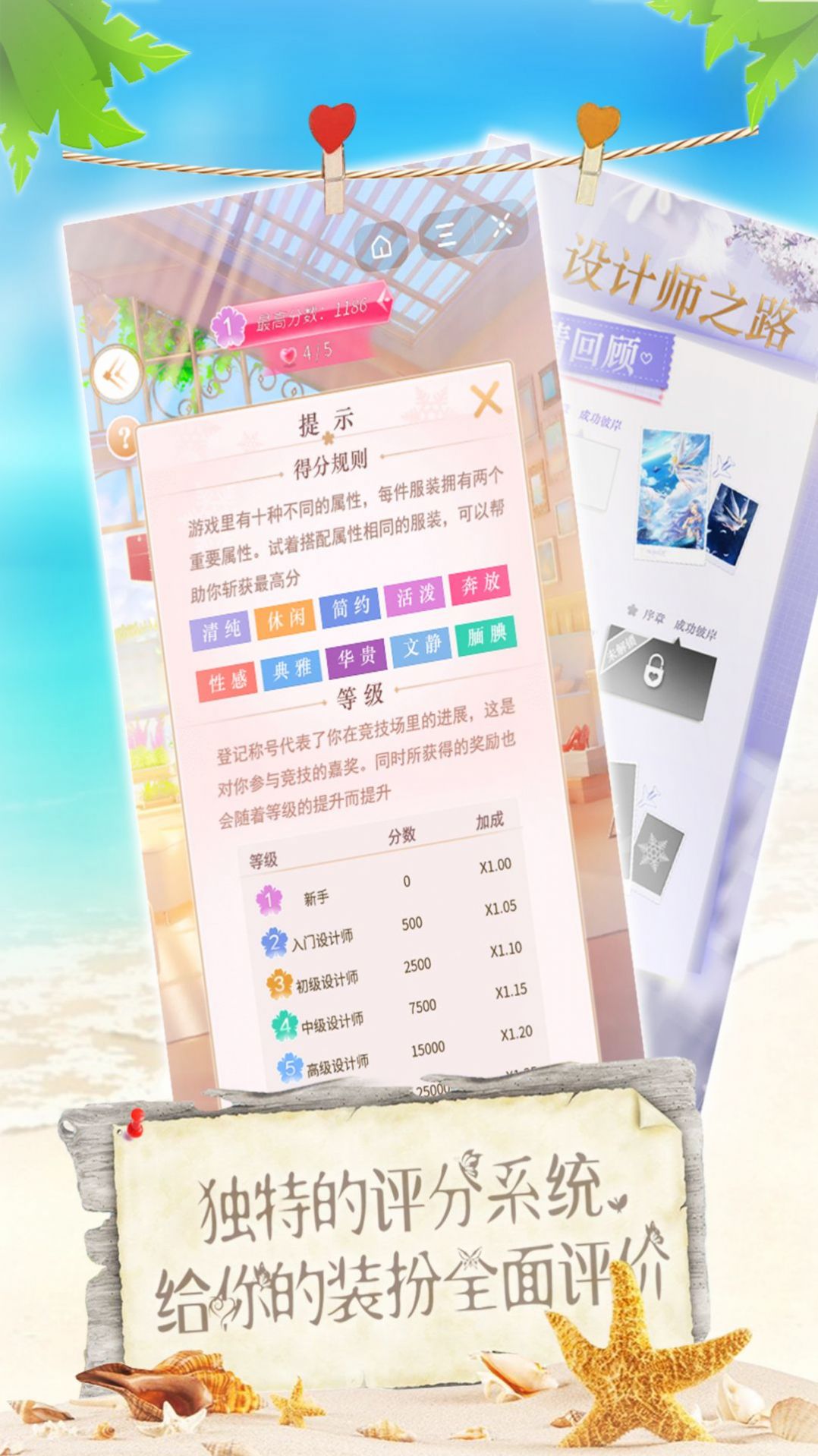 女神爱打扮2024安卓版下载