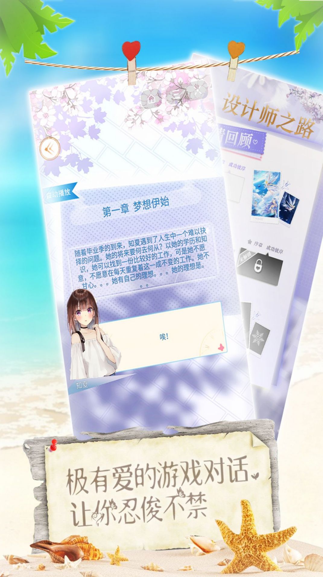女神爱打扮2024安卓版下载