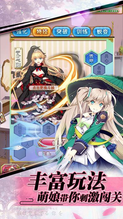 无双战姬最新版下载安卓版